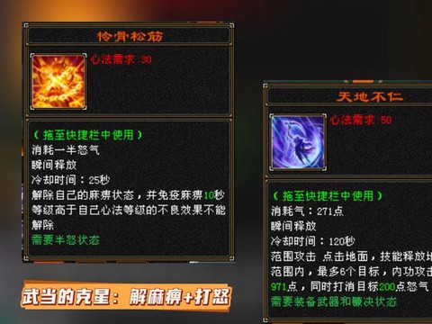 天龙八部新莽神符怎么得[图1]