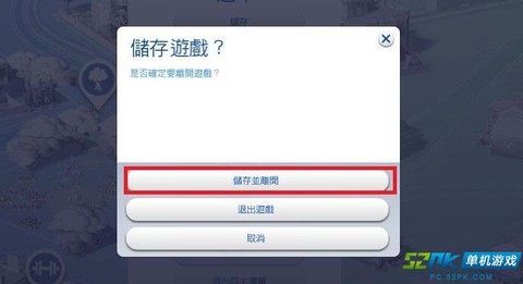 模拟人生4如何储存[图1]