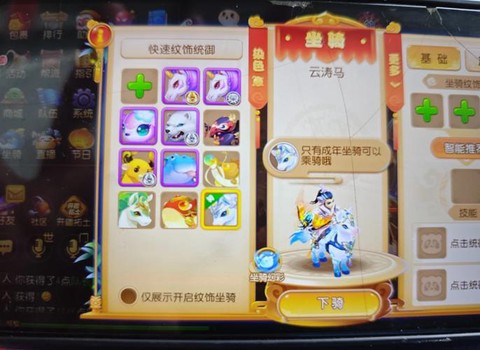 梦幻西游坐骑成长怎么吃划算