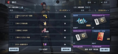 手游穿越火线怎么刷级