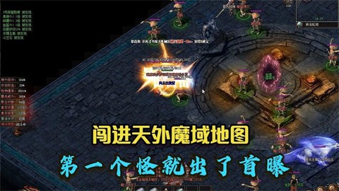 魔域传奇挑战怎么过