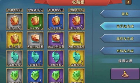 王国纪元宝石怎么用