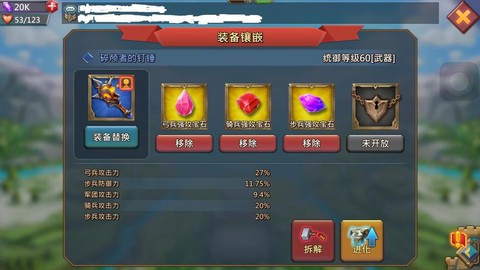 王国纪元宝石怎么用[图1]