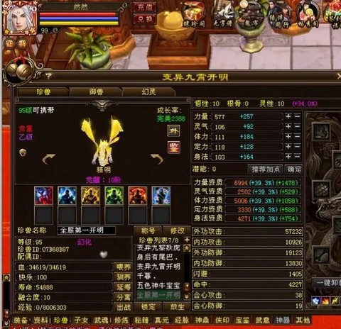 天龙八部宝宝怎么繁殖[图2]