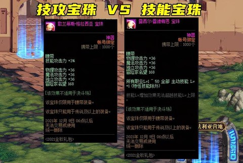 dnf宠物宝珠叫什么名字