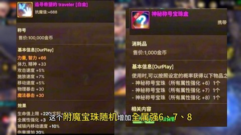 dnf宠物宝珠叫什么名字[图2]