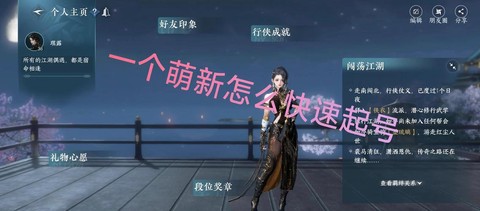 逆水寒什么时候能完