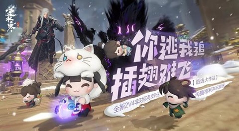 逆水寒什么时候能完[图1]