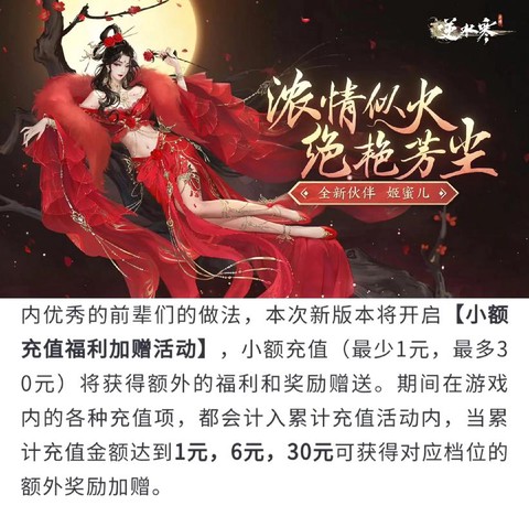 逆水寒什么时候能完[图2]