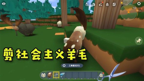 迷你世界怎么剪羊毛[图2]