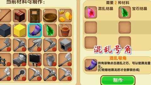 迷你世界黑龙蛋怎么做[图1]