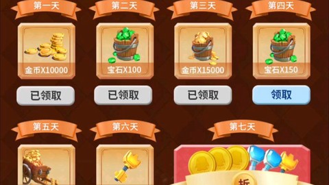 皇室战争怎么得宝石[图2]