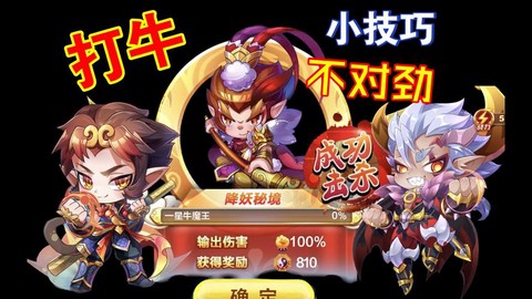 天天酷跑大圣怎么卡