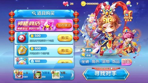 天天酷跑大圣怎么卡[图2]