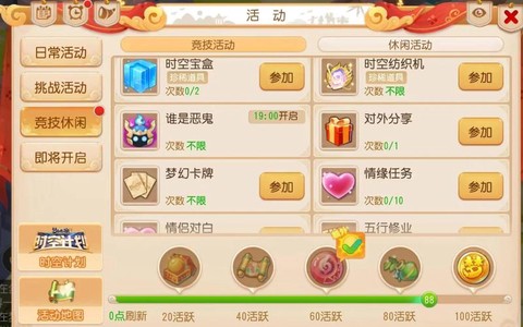 梦幻西游怎么抢商品