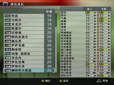 实况足球怎么出妖人[图1]