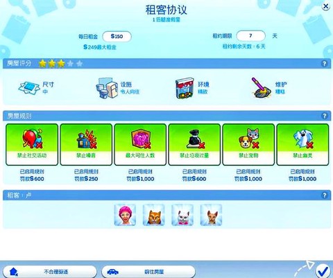 模拟人生4怎么解雇