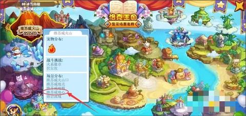 洛克王国火焰玻璃怎么快速得