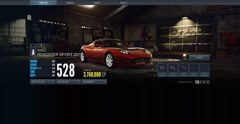 极品飞车ol怎么坐车