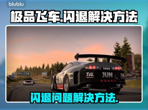 极品飞车ol怎么坐车[图2]