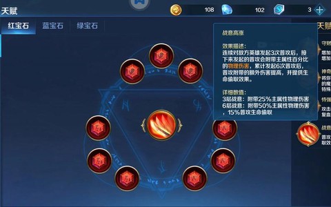 英魂之刃怎么加点技能[图2]