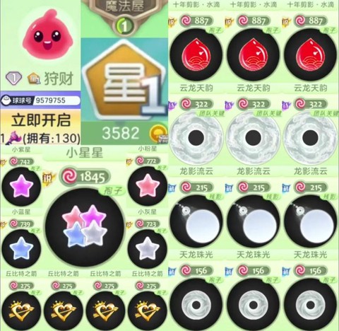 球球大作战怎么卡星辰[图1]