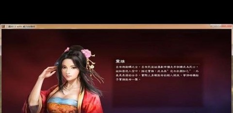 怎么激活三国志13[图2]