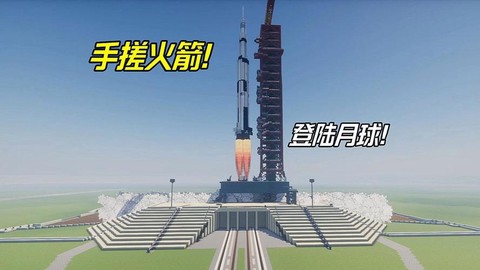 我的世界怎么做火箭[图2]