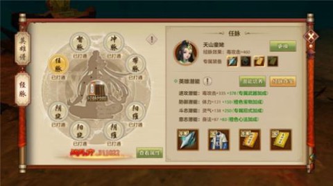 天龙八部战斗中怎么吃药[图2]