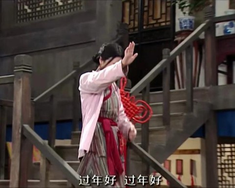 武林外传春节送什么[图1]