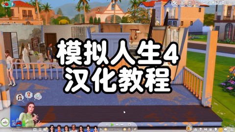 怎么打包模拟人生4[图1]