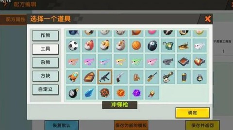 迷你世界枪械怎么做