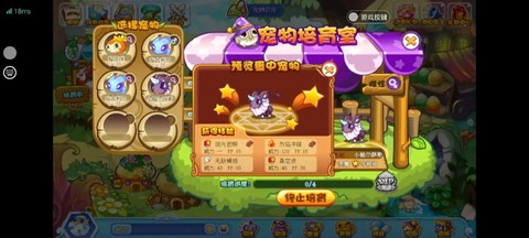 洛克王国帕尔蛋怎么得[图2]