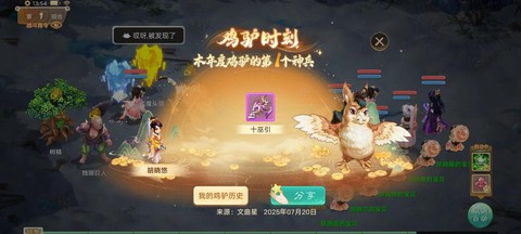 大话西游手游女仙带什么宝宝[图2]