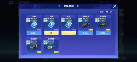 qq飞车金币有什么用