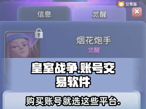 皇室战争号没了怎么办[图1]