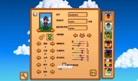 星露谷物语怎么喷水[图1]