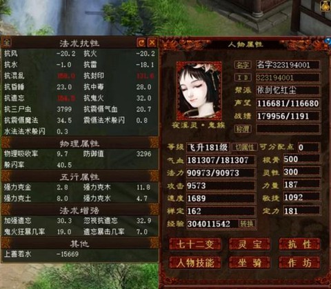 大话西游女鬼有什么用[图1]