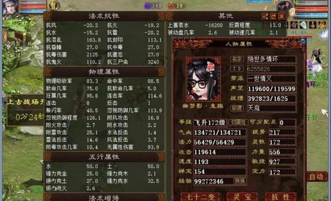 大话西游女鬼有什么用[图2]