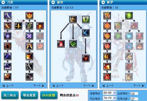 武林外传怎么转修罗[图1]