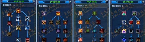 武林外传怎么转修罗[图2]