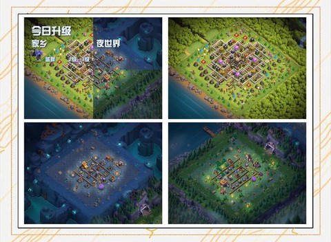 部落冲突怎么查看版本