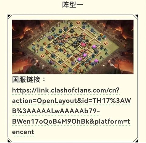 部落冲突怎么查看版本[图1]