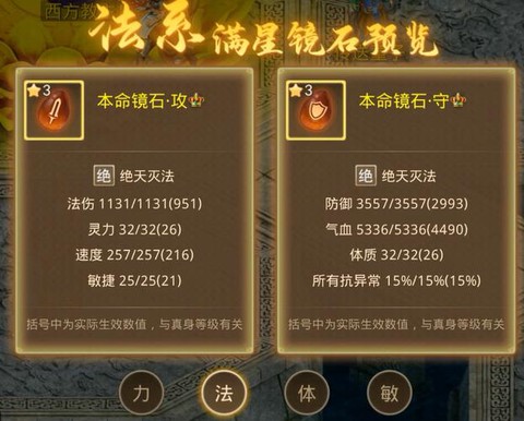 问道手游五行怎么赚钱