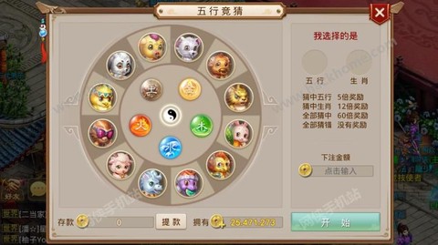 问道手游五行怎么赚钱[图1]