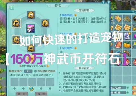 神武神武币有什么用