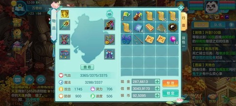 神武神武币有什么用[图2]