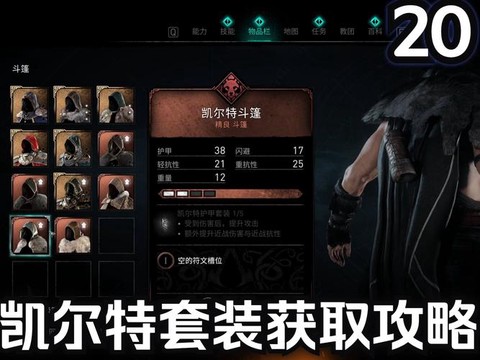 刺客信条英灵殿怎么存档