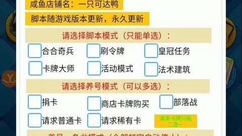华为皇室战争怎么换号[图2]