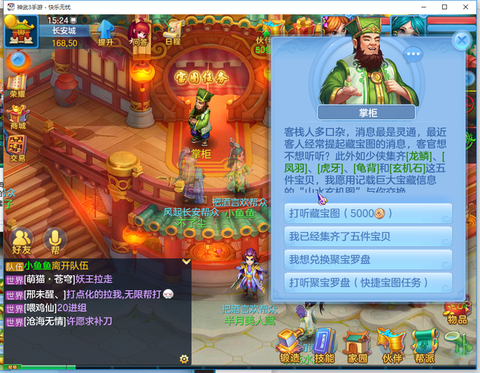 神武手游怎么赚铜币